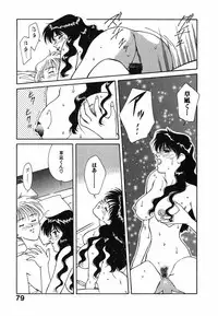 [Nakashima Hatsumi] LITTLE SISTER