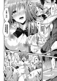 [Mizuyuki] koudaimousoukyou (COMIC HOTMILK 2017-01) [Chinese] [無邪気漢化組] [Digital]