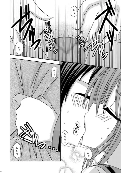 Nagato Yuki no Karada no Uzuki