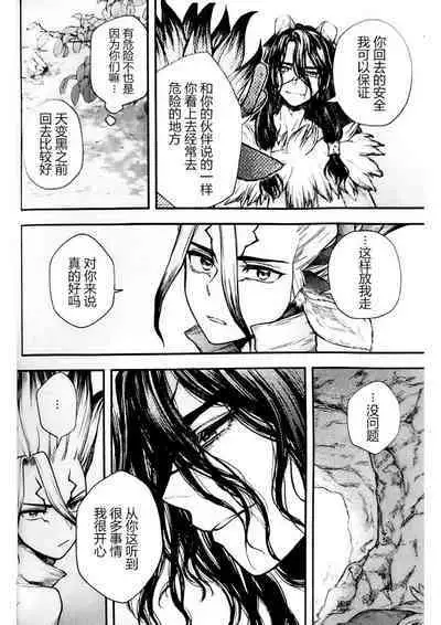 Oishisou na Tomodachi