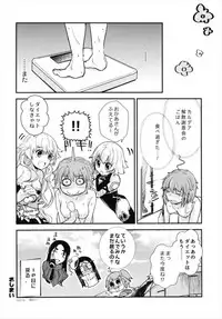 (C93) [Mimimimi (Narita Riuku)] Minna no Gudako! ~Doki! Servant Darake no Rankou Taikai!~ (Fate/Grand Order)