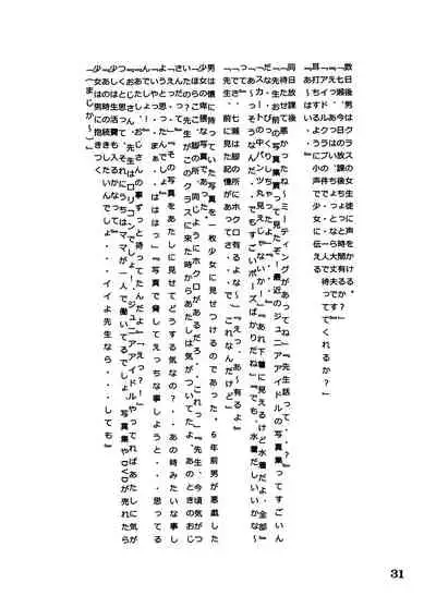 [Momonga Club (Hayashibara Hikari)] En [Digital]