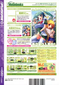 Comic Unreal 2009-06 Vol. 19