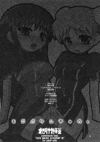 (QMAKET2) [Ororiya Enpitsudo (Murian, Hiroe Natsuki)] Mojibake Shichau. (Quiz Magic Academy)