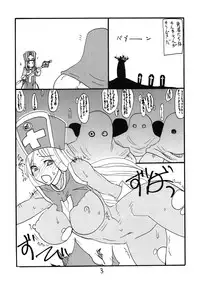 (COMIC1☆6) [King Revolver (Kikuta Kouji)] Souryo wa Onnanoko desu (Dragon Quest III)