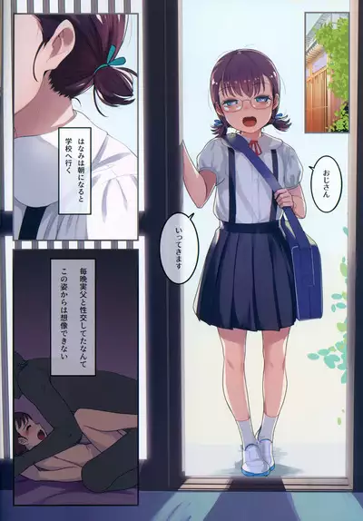 Chicchai Ko no Hon Vol.13