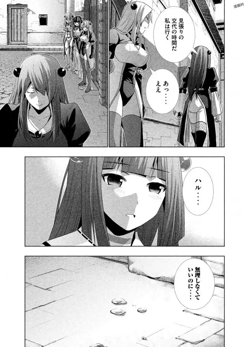 パラレルパラダイス3