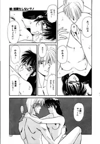 [Sakura Gai] Try Again