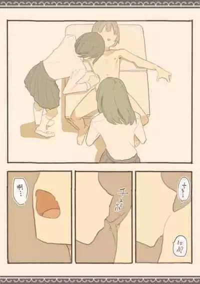 Soshuhen · Mina wa Shiranai Gakko no Eroi Hanashi