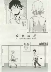 COMIC Megastore 2007-04