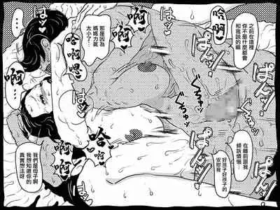 Karada o Urinagara, One Room de Musuko o Sodateteiru Okaa-san no Hanashi