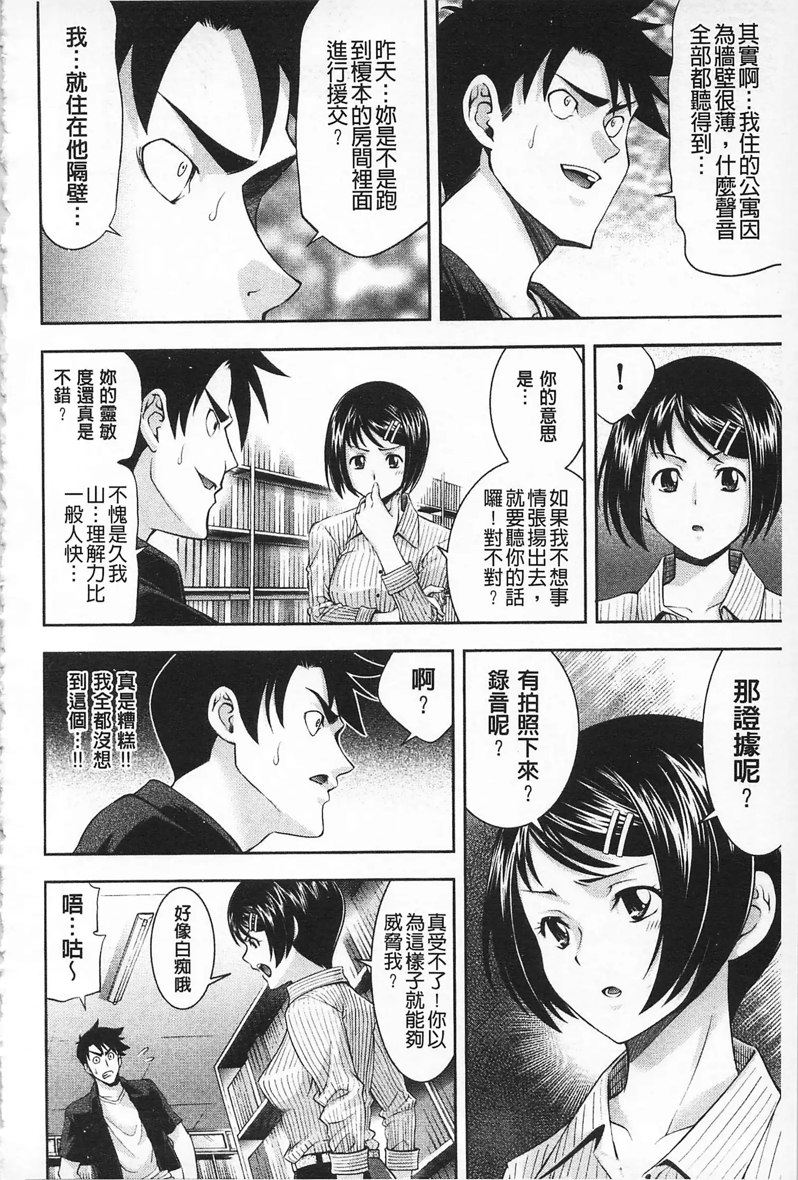 MATURITY | 性的成熟