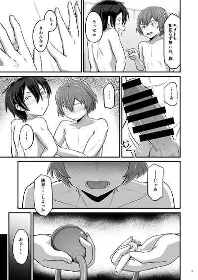 [Umari-ya (D-2)] Kiriko Route ni Bunki shimashita. (Sword Art Online)