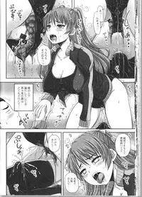 [Anthology] Nozoite wa Ikenai 9 - Do Not Peep! 9