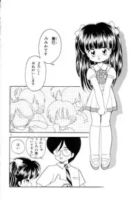 [Mimuda Ryouzou] Mimika-chan "Extra Grandage"