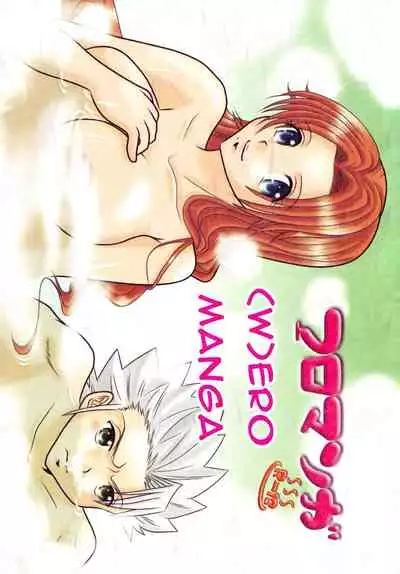 [Kame no Ko (荒井輝, Kamei Kaori)] Furomanga | Eromanga (BLEACH) [English] [EHCOVE]