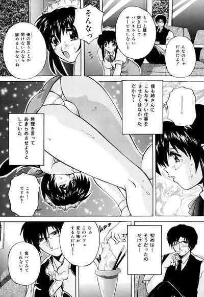 Kinshin Soukan Musume