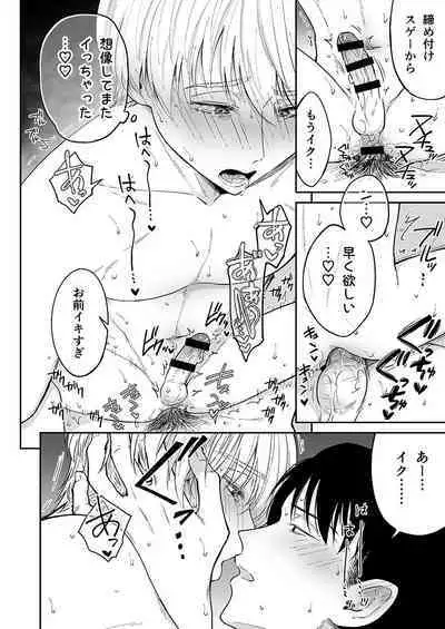 [Girl's Maniax Original (BL) (Various)] DLsite Girl's Maniax Anthology Vol.7 -Mesu Ochi 2- [Digital]