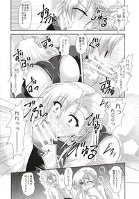 (C93) [Samurai (Hige Masamune, Ebi-do)] Ougon Rasetsu (The Legend of Heroes: Trails of Cold Steel)