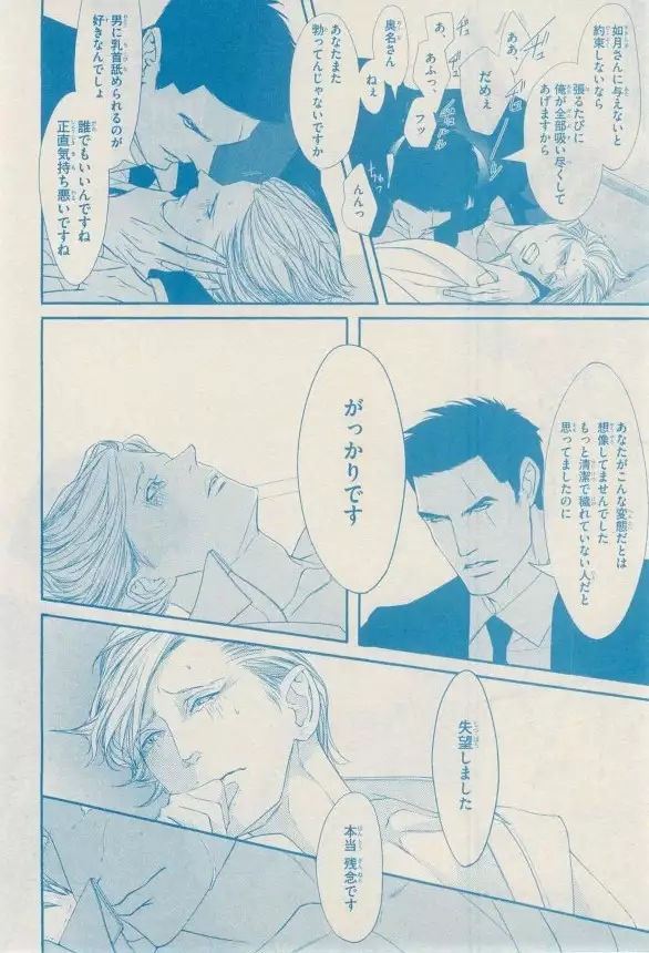 リンクス 2014-11