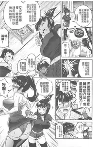 [DISTANCE] Joshi Lac! | Girls Lacrosse Club [Chinese]