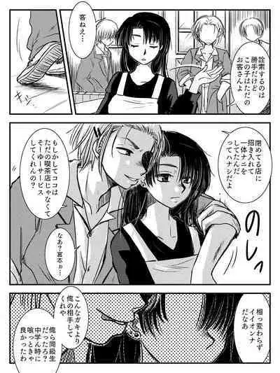 LADIES NAVIGATION Episode 4