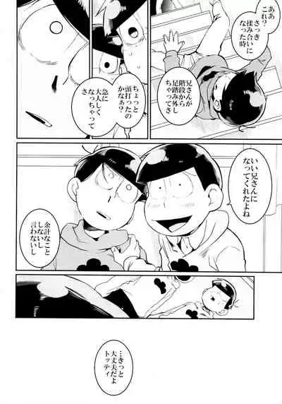 Matsuno-ka no Chūshin De Ai O Sakebu Ohanashi