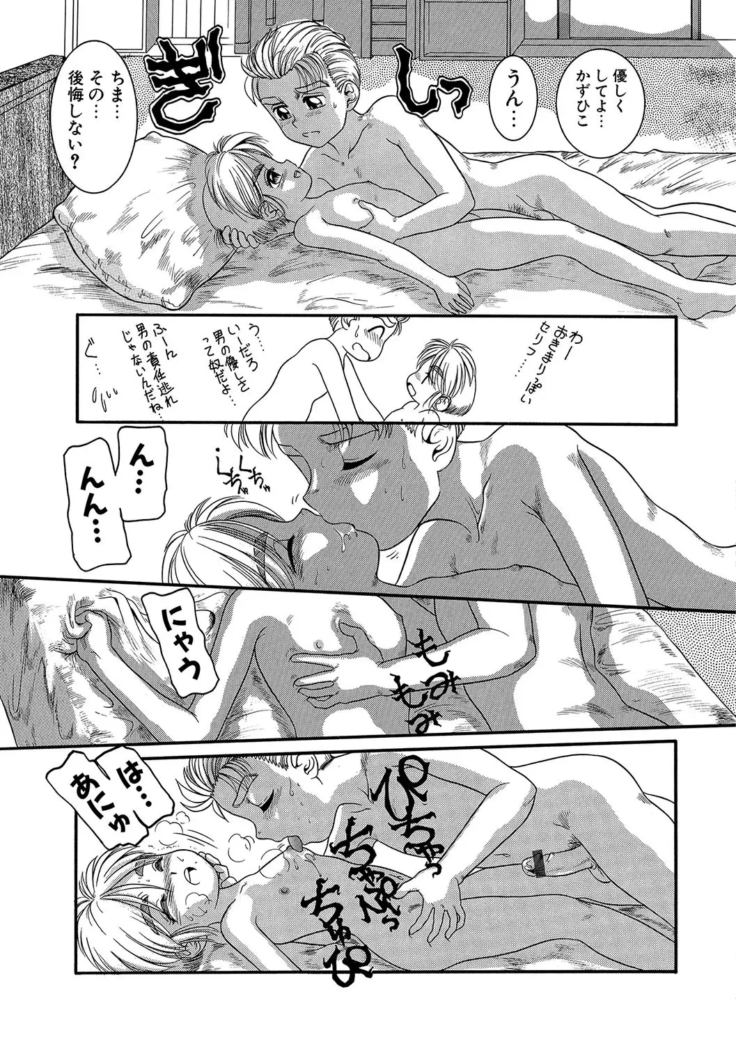 WEB Han Comic Geki Yaba! Vol.96