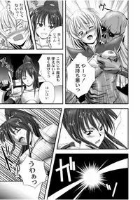 [Anthology] EROGROS Vol. 1 [Digital]