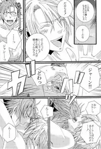 (C78) [LAZY CHILD (Shiina Akino)] Vacations wa Hajimemashita. - The vacation was started. (Lucky Dog 1)