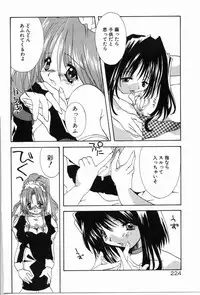 [Shikage Nagi] Angel Song