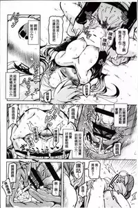 [Narusawa Kei] Hagemase! H Cheer Girl | 炒熱場面吧!好色啦啦隊女孩 [Chinese]