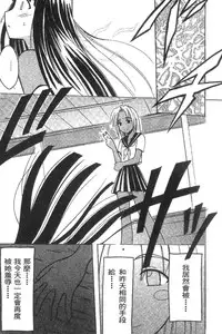 [Crimson (Carmine)] Kasshoku Soushuuhen (Love Hina) [Chinese]