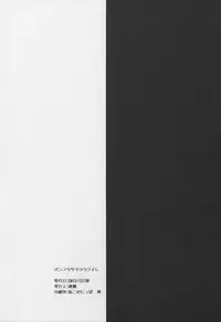 (C89) [Bannoutumayoujiire (Bitou)] Libeccio no Momojiri Dolce (Kantai Collection -KanColle-)