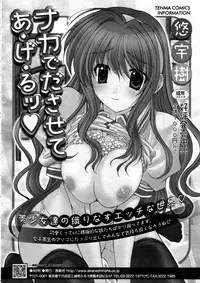 [Yuuki] Kyouyuu Zaisan Ch.01-09-11-13-15-19