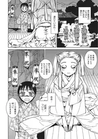 [Anthology] Otokonoko HEAVEN Vol. 16 [Digital]