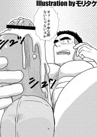 (C80) [Tagayanism (TAGAYAN)] Gachi de Ikouze!