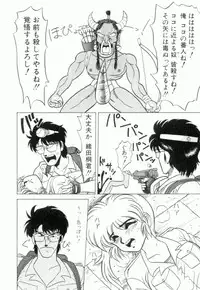 [Neriwasabi] Uruwashi no Wasabi Chazuke