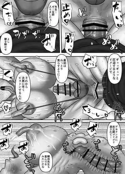 Tanomo Sensei wa Oppai Milk Taiiku Kyoushi