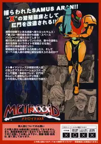 (C86) [EROQUIS! (Butcha-U)] Met○id XXX (Metroid)