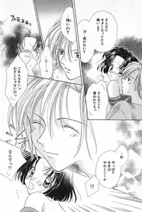 [Yukimura Riko] Hajimete na no ni!!