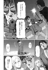 [Takasugi Kou] MM2-gou Ch. 1-9