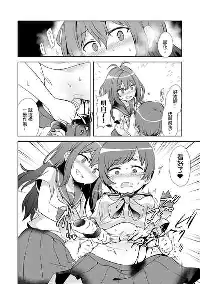 Ai no Aru Seppuku 丨愛之切腹