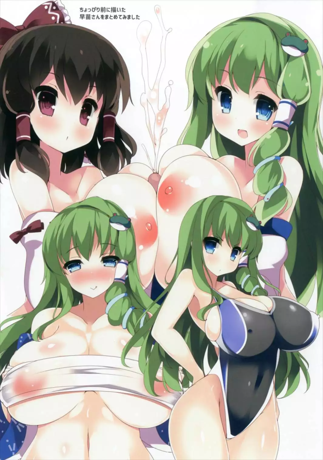 Oppai no Ookina Sanae-san ga Suki desu