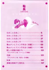 [Caramel Dow] chi-syu