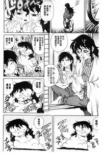 [Yanagawa Rio] Doutei STYLE! | 童貞STYLE! [Chinese]