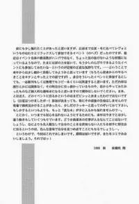 (CR26) [D'ERLANGER (Yamazaki Show)] LUV U (I"s)