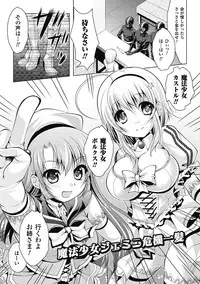 [Matsunami Rumi] Maniac Virgin [Digital]