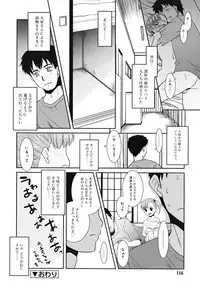Comic RiN [2009-03] Vol.51