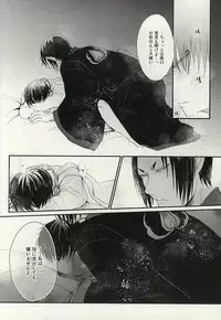 (SUPER24) [Marumero (Chidori)] Hamedori no Hanashi (Hoozuki no Reitetsu)